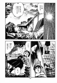 [Maeda Toshio] Chi no Wana Vol. 2