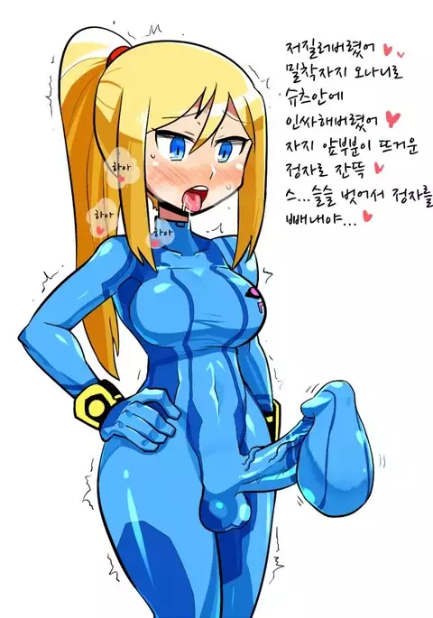 Futanari Samus cum in bodysuit
