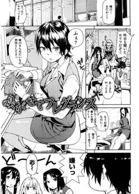 [Aduma Ren] Koimitsu Fragrance - An aromatic flavoured love