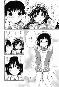 [Gekka Saeki] Ryoujoku