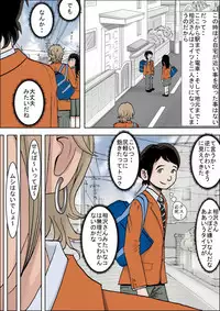 [Haruharudo] Charao ni Netorare Vol. 1