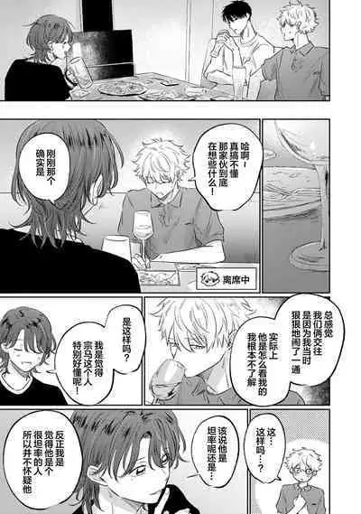 Drama ni Naranai Bokura no Hanashi | 无法变得戏剧性的我们