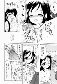 [Kanoh Hollow] Sweet Pain