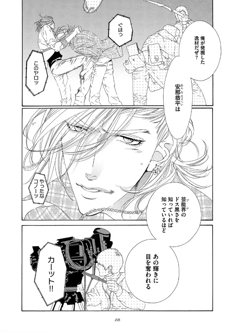 STAR☆Knight | スタア☆ナイト