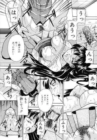 Haha to Ane to Bonyuu