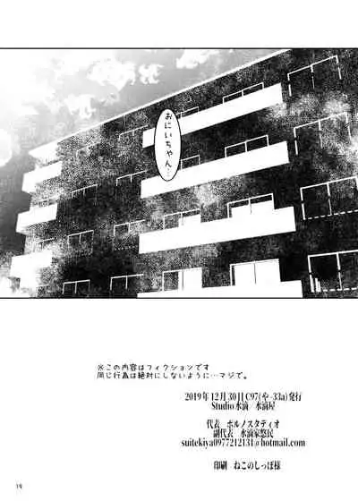 事案発生Re:04 +シン・事案発生01