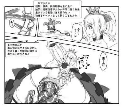 気の優しい女騎士は～