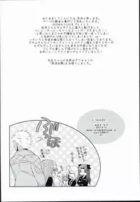 (C84) [Ahoge (Satsuki)] Neko-ka Master! (Fate/EXTRA)