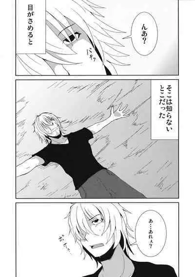 (C80) [Ashima Sandou (Ashima Takumi)] Anata dake o Mitsumete (Touhou Project)