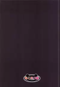 (C93) [Mocomocodo (Nukunuku Batten)] Onegai no Daishou (Azur Lane)