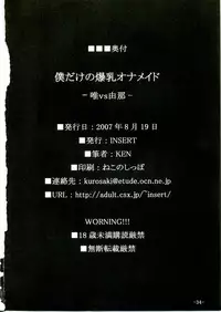 (C72) [INSERT (KEN)] Boku dake no Bakunyuu Ona-maid -Yui VS Yuna-