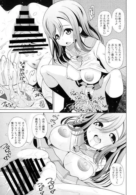 Datenshi Kaihatsu Seminar