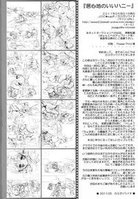 (COMIC1☆5) [J.O.C★e.go!! (Kasuga Souichi)] Igokochi no Ii Honey (Amagami)