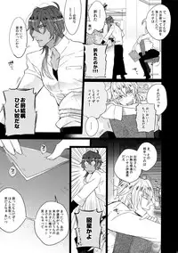 (C90) [Inukare (Inuyashiki)] Mitsukuremix (Touken Ranbu)