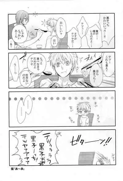 Kuroko wa minna no mono desu