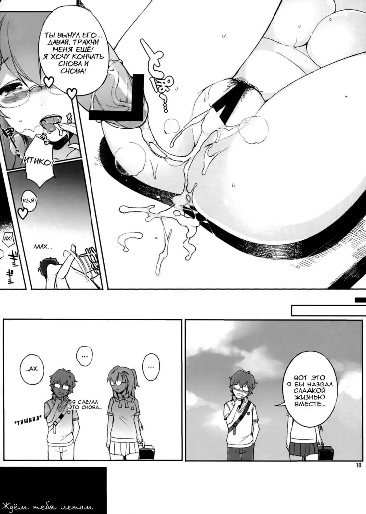 Angel's stroke 62 Iccha Dame...