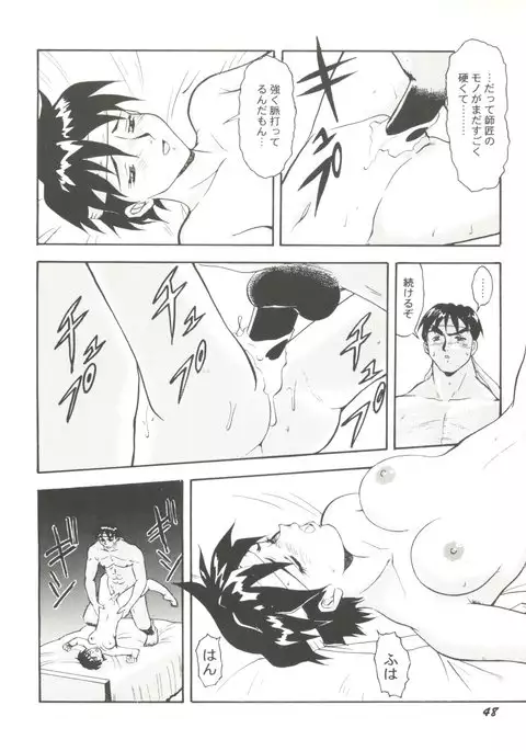 Doujin Anthology Bishoujo Gumi 9