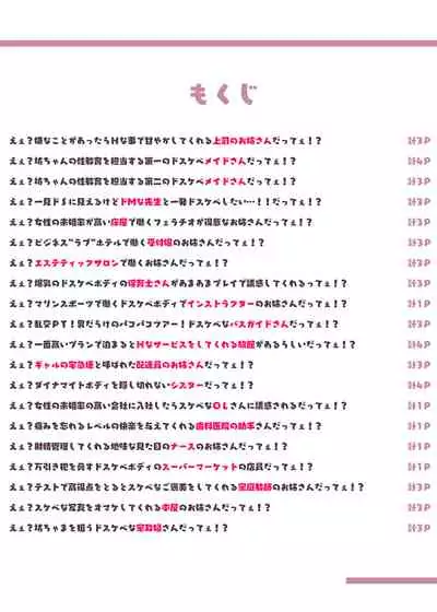 Working Onesans Sousyuu Hen