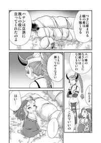 [Inishie no Nushi (Silhouette Sakura)] STOP! Yaikaru Bokujou (Yuba no Chou) [Digital]