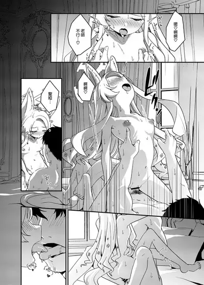 Hajimete o Kimi to | 獻給你的第一次