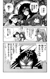 [Inui Haruka] Nousatsu! Panty Kyoushi Ranmaru 8