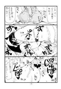 (SC63) [King Revolver (Kikuta Kouji)] Kore wa Mahou da (Witch Craft Works)