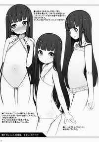 (COMITIA108) [kuma-puro (Shouji Ayumu)] Suzune-chan Soushuuhen!