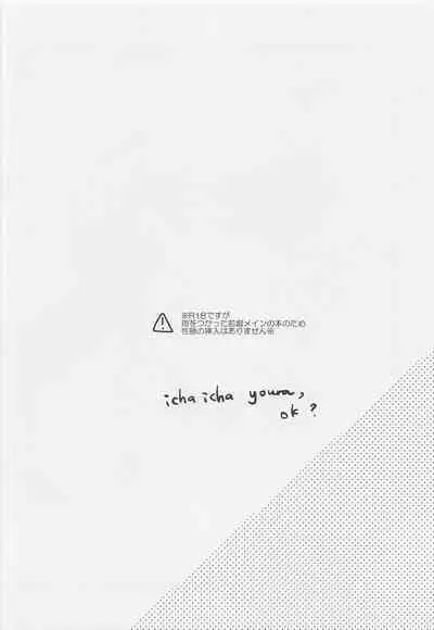 Kimi no Yasashii Yubi