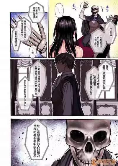Muko-dono wa Jibakurei