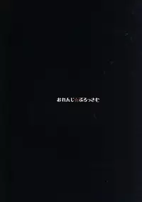 (C90) [Orange☆Blossom (Kakuka, shino)] Gothical★Blossom (THE IDOLM@STER CINDERELLA GIRLS))