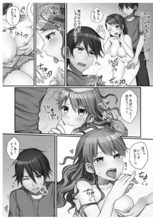 Hatsuecchi no Aite wa... Imouto!? Vol. 1