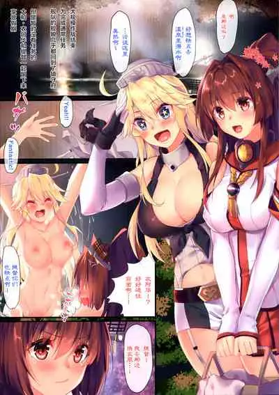 (C91) [Moe Hime Rengou (obiwan, xin)] Kantai Carnival -Minamo ni Ukabu wa Koigokoro- (Kantai Collection -KanColle-) [Chinese] [转尾巴猫汉化]