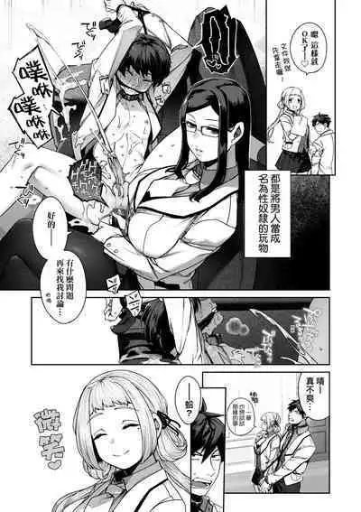 [Tamabon] DA-DA-MO-RE [Chinese] [Decensored] [Digital]