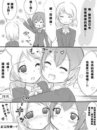 [Master N] Kayo-chin no Yuuutsu (Love Live!) [Chinese] [沒有漢化]