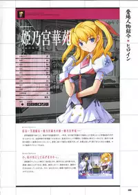 [Mutsumi Masato, Onigirikun] Daibanchou -Big Bang Age- Daibanchou Capture Guide Book