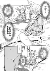 (C91) [Tanmatsu Ijou (BadHand)] Byakko no Mori Sono Juu