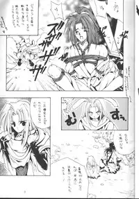 [Hanzai Tengoku (Hasei Agana)] INSTINCT SIN (Samurai Spirits)