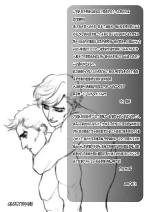 You Smell Like My Sin