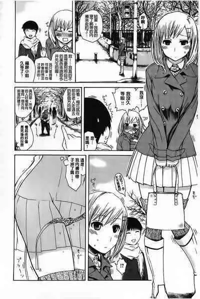 [Ishikawa Shisuke] Yarisugi Meruhen [Chinese]