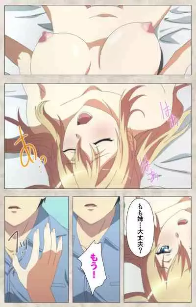 Ane Yome Quartet Kanzenban