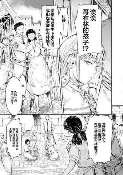 Nageki no Alicia - Sorrow of Alicia Bunsatsuban: 5