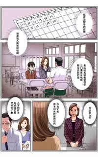 [KARUKIYA COMPANY (Karukiya)] TOMOHAHA CHOUKYOU "Boku no Kaasan wa Shiken Kikanchuu no 3-Kakan, Aitsu no Omocha ni naru" [Chinese] [濛濛1汉化]