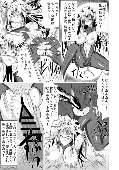 Jyoshika Inari Onagokainari