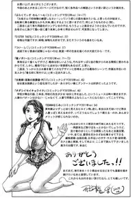 [Hiryuu Ran] Mitsu no Tsuki [Digital]