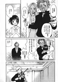 [Saku Yukizou] Shoujo, Guitar o Hiku 1