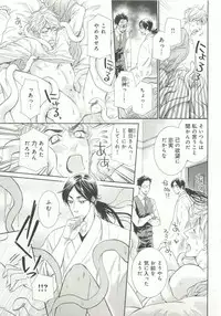 B-BOY ドS Tentacle Special