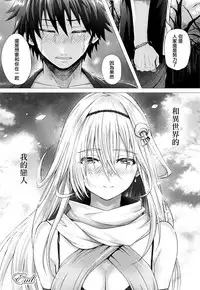[Simon] Isekai no Mahoutsukai [Chinese] [無邪気漢化組]