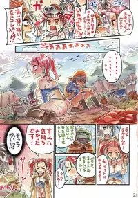(C89) [Mimoneland (Mimonel)] Nakama to Issen Koechau Hon ~DQ Hen~ (Dragon Quest)