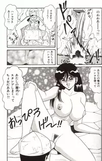 [Monota Rinu] Choukyuu Virgin Densetsu | The legend of virgin discipline