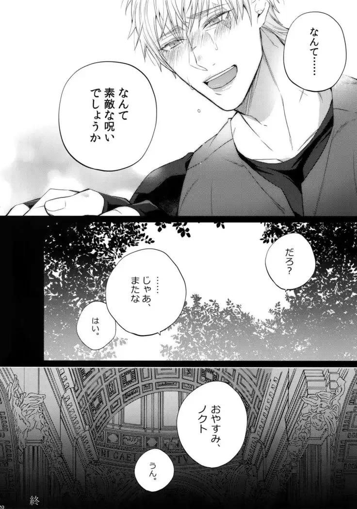 Rokujouhitoma no Shinwa-tachi